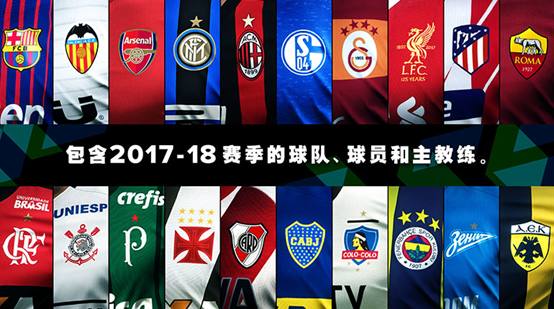 实况足球2024欧洲之巅,实况足球4比1