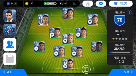 实况足球2024欧洲之巅,实况足球4比1