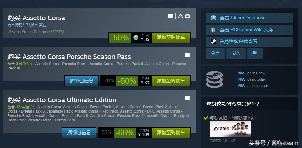 steam夏促和圣诞特惠哪个力度大,泰坦陨落2在steam平台夏促多少钱