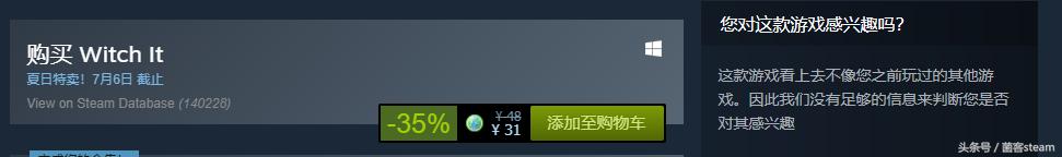 steam夏促和圣诞特惠哪个力度大,泰坦陨落2在steam平台夏促多少钱