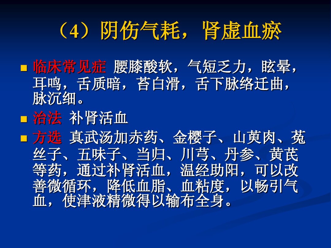 肥胖型糖尿病中医辨证论治,中医糖尿病六种类型及处方