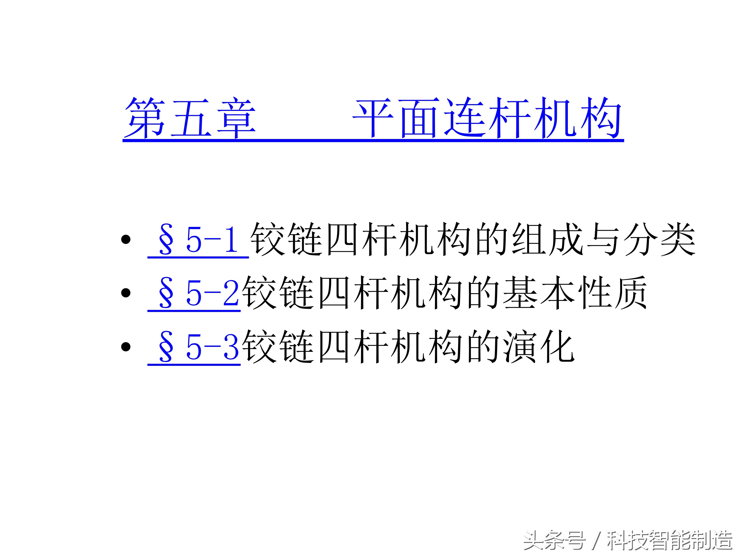 机械基础知识大全图,机械基础知识免费视频