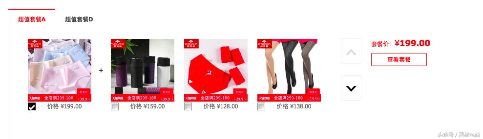 如何做好皇冠淘宝店铺运营,天猫店铺运营星级如何提升