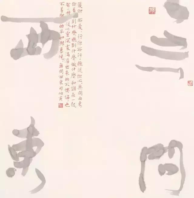 「艺术人生」他17岁成为中国书协最年轻会员，如今写得怎么样了？