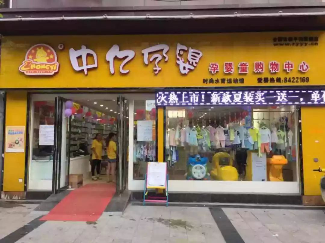 深化战略合作｜中亿孕婴领导莅临优优马骝参观考察