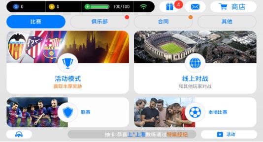实况足球konami端游,实况足球国际服konami登录ios