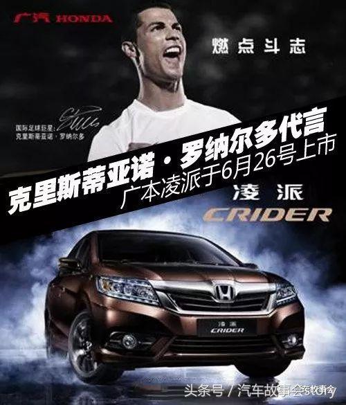 一掷千金c罗,wey汽车c罗代言