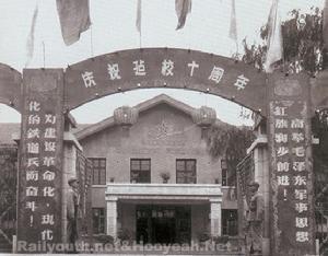 石家庄这所大学当年是全军十三所重点院校之一，现在混得实在一般