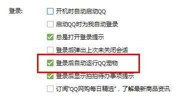 QQ宠物即将停止运营！还记得你第一个“孩子”吗？