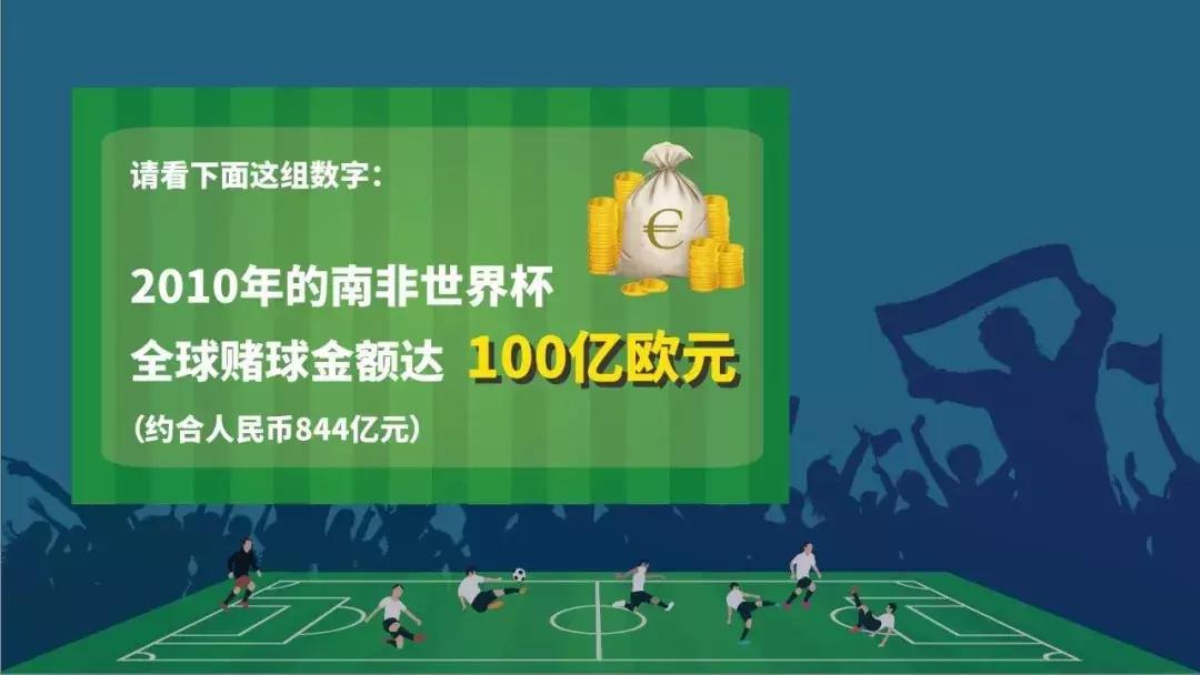 赌球2000千万的新闻,揭秘40亿赌球大案