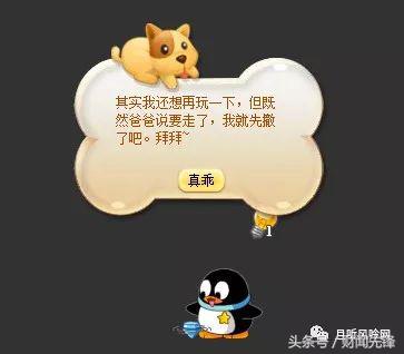 QQ宠物将停运曾经想弄死它现在想它永远不要离去!