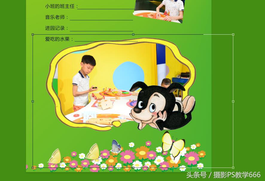 photoshop可爱封面制作,ps制作儿童形象教程