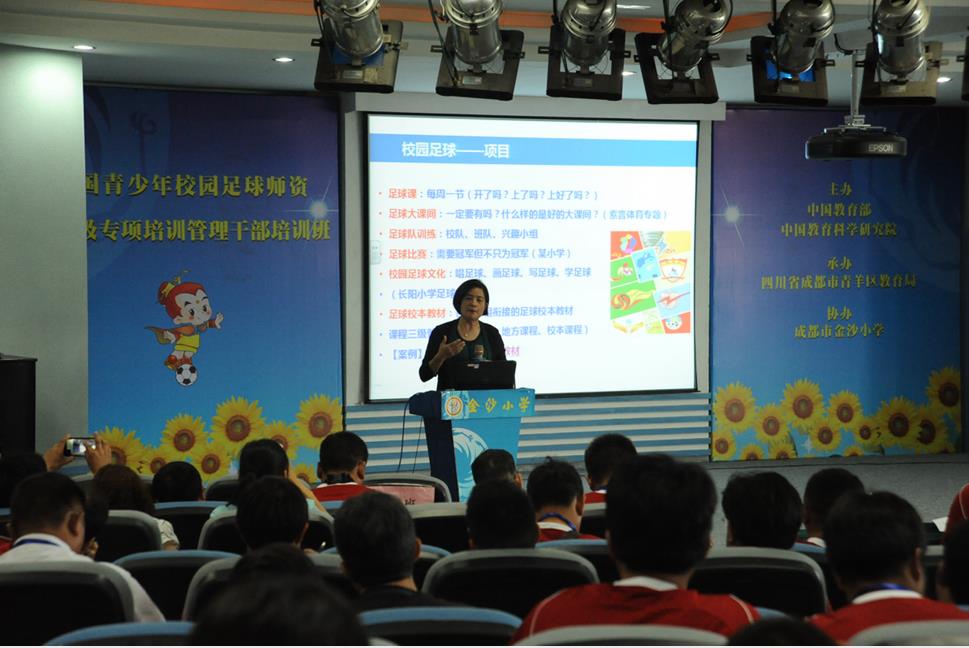 教育部全国青少年校园足球,全国校园足球培训直播