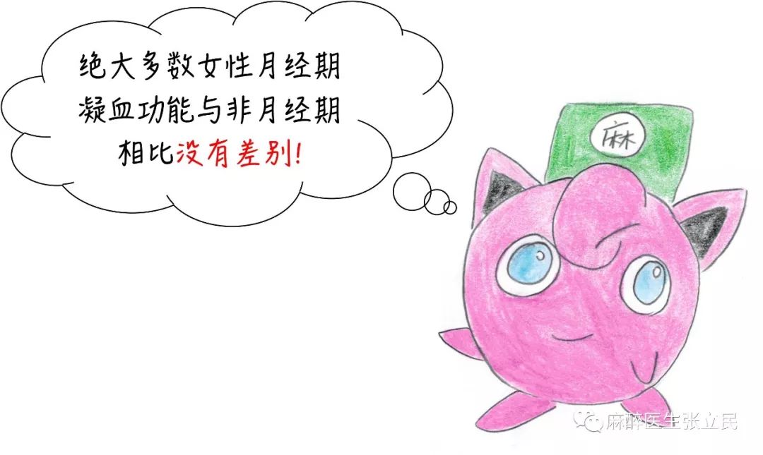 大姨妈快来了能做手术么,大姨妈来了适合做什么手术