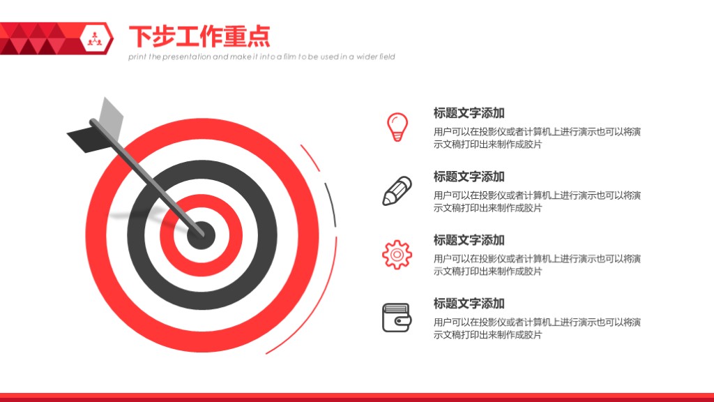 学校工作总结汇报ppt模板免费,年中工作总结汇报ppt模板免费下载
