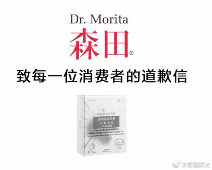 森田面膜蜗牛睡眠面膜哪个好用些,哪个批次的森田面膜不合格