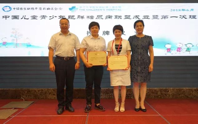 浙大儿院联合24家医疗机构成立国内首个儿童青少年肥胖糖尿病联盟