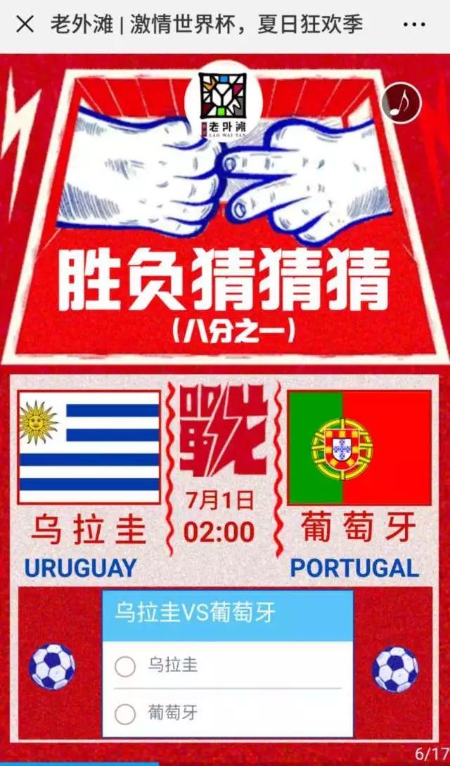 八分之一决赛赛程结果,八分之一决赛次回合