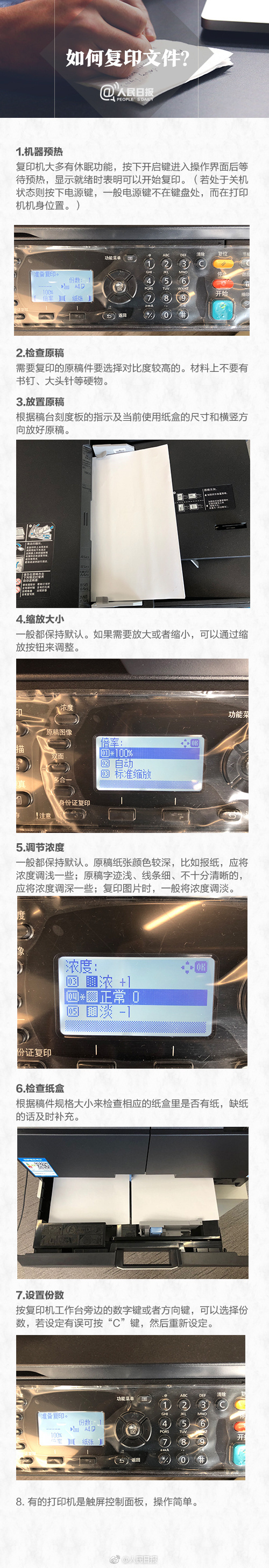 实用办公技巧大全,职场扫描复印教学视频