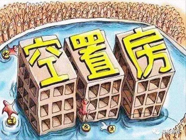 征空置税能打击房价吗,空置税出台对房价有什么影响