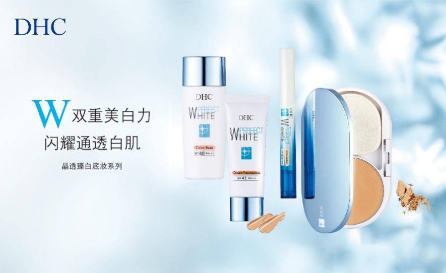 dhc美白霜,dhc晶透臻白粉饼