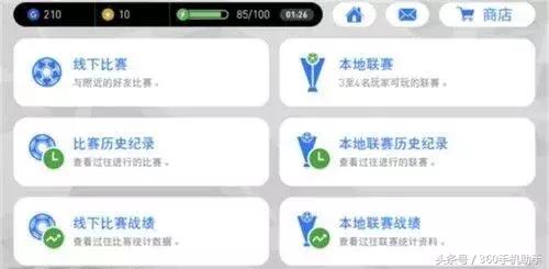 实况足球2018手游,实况足球世界杯手游