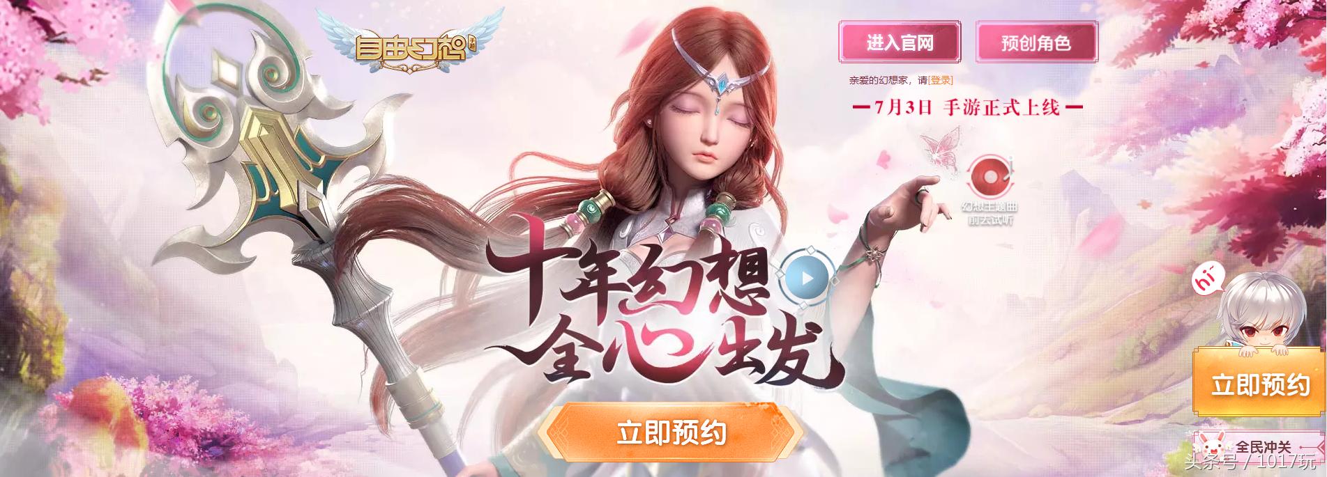 七月一周新游资讯：腾讯又卖情怀，网易继续点燃世界杯热