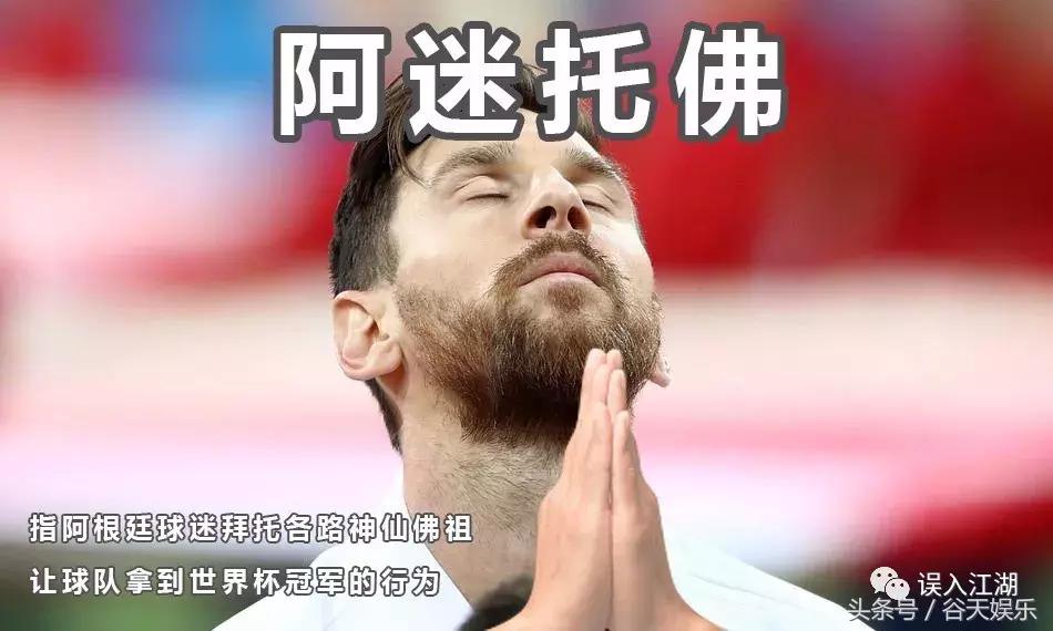 世界杯四字成语,世界杯经典成语