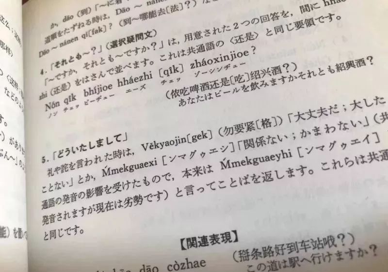 奇闻异事日本,奇闻趣事日本人