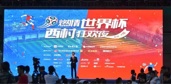 成都看世界杯的好地方,成都比较空旷看世界杯的地方