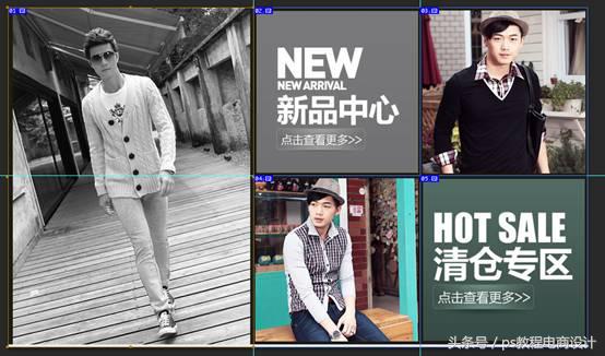 ps淘宝手机店铺装修视频教程,淘宝美工ps店铺装修教程