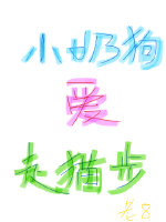 电竞小奶狗推文,推文小奶狗