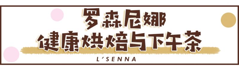 精致ins风空间，罗森尼娜在长沙IFS开了一家美到炸的品牌印象店