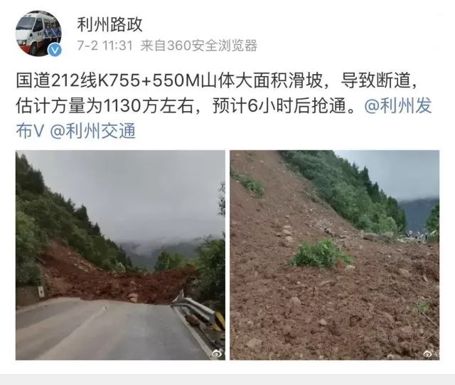 广元暴雨列车返回绵阳,暴雨袭击四川广元