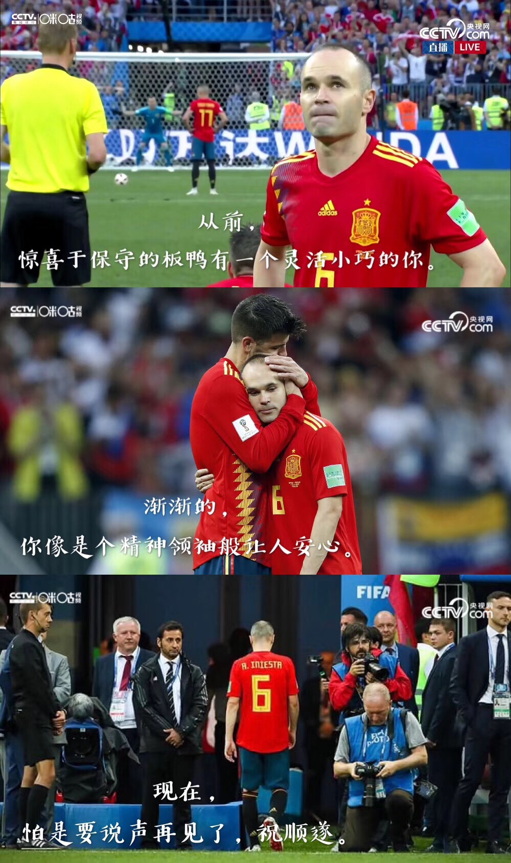 西班牙世界杯足球惨败历史,世界杯小罗退役视频