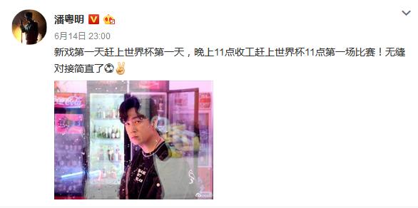 很多明星熬夜,世界杯陈奕迅和鹿晗