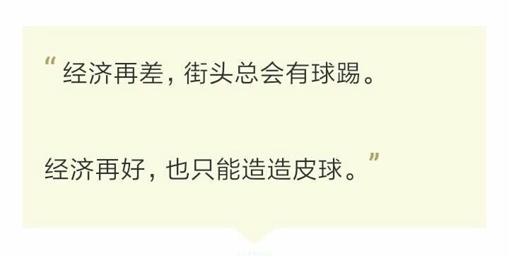 男足世界杯唯一段子,世界杯2018段子