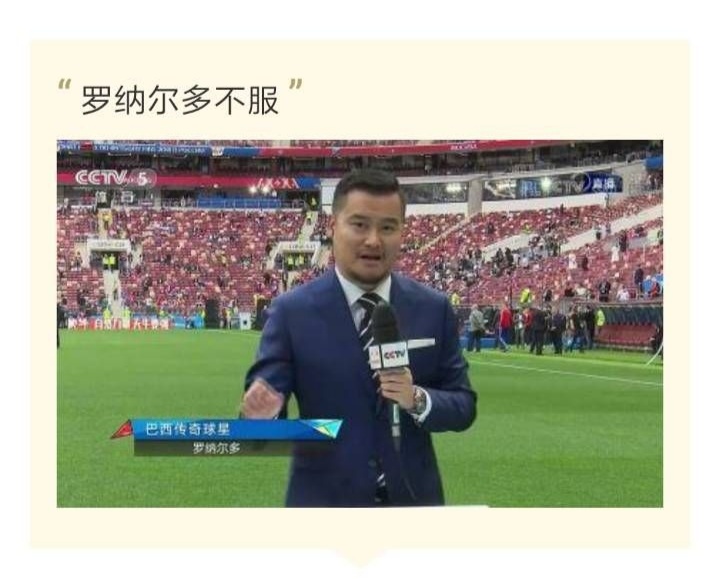 中国2002世界杯段子,卡塔尔世界杯中国段子