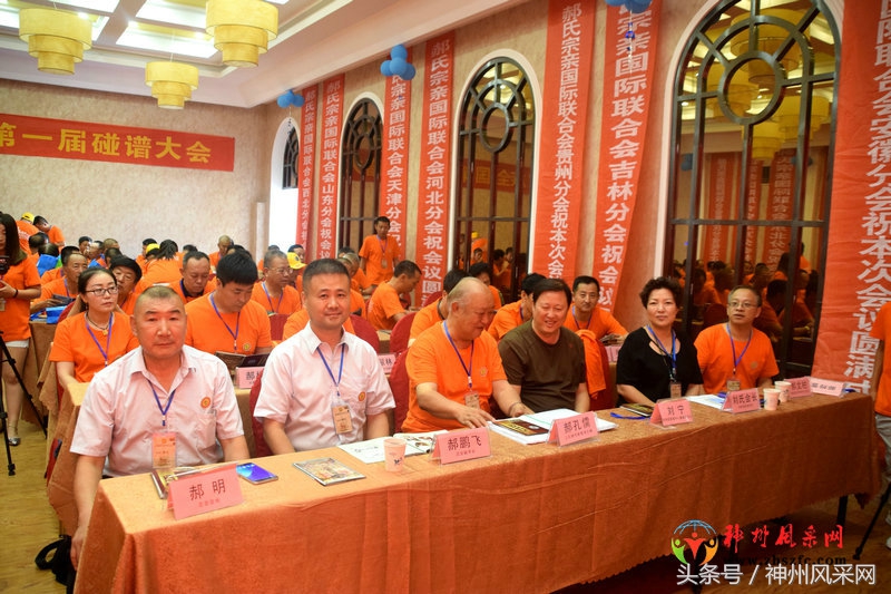 郝氏宗亲聚会,民权县郝氏家族续谱最新消息