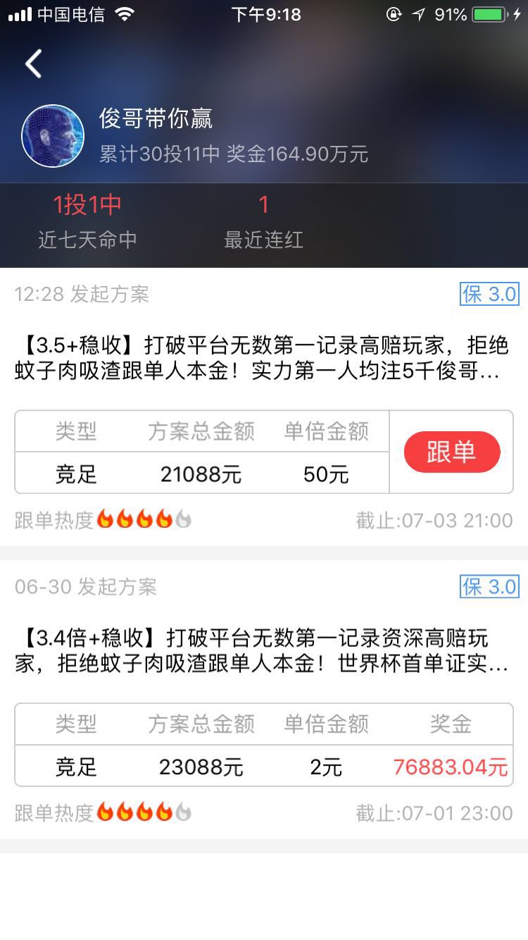 世界杯分析师预测瑞士,2018年世界杯瑞典对瑞士赔率