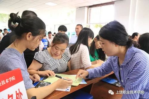 上饶职院学校,上饶职院招生