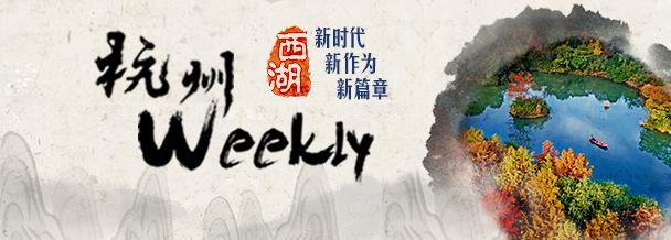 美丽西行记②｜从荒芜到才貌兼备看杭州三墩之蝶变