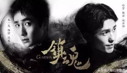 网剧镇魂好看吗,电视剧镇魂评分