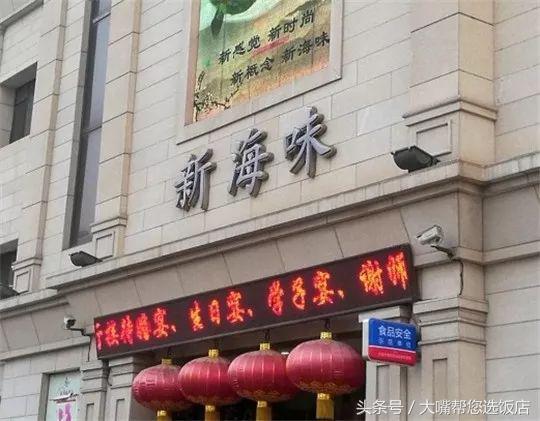 大连必吃的十大馆子网红,大连老字号美食排行