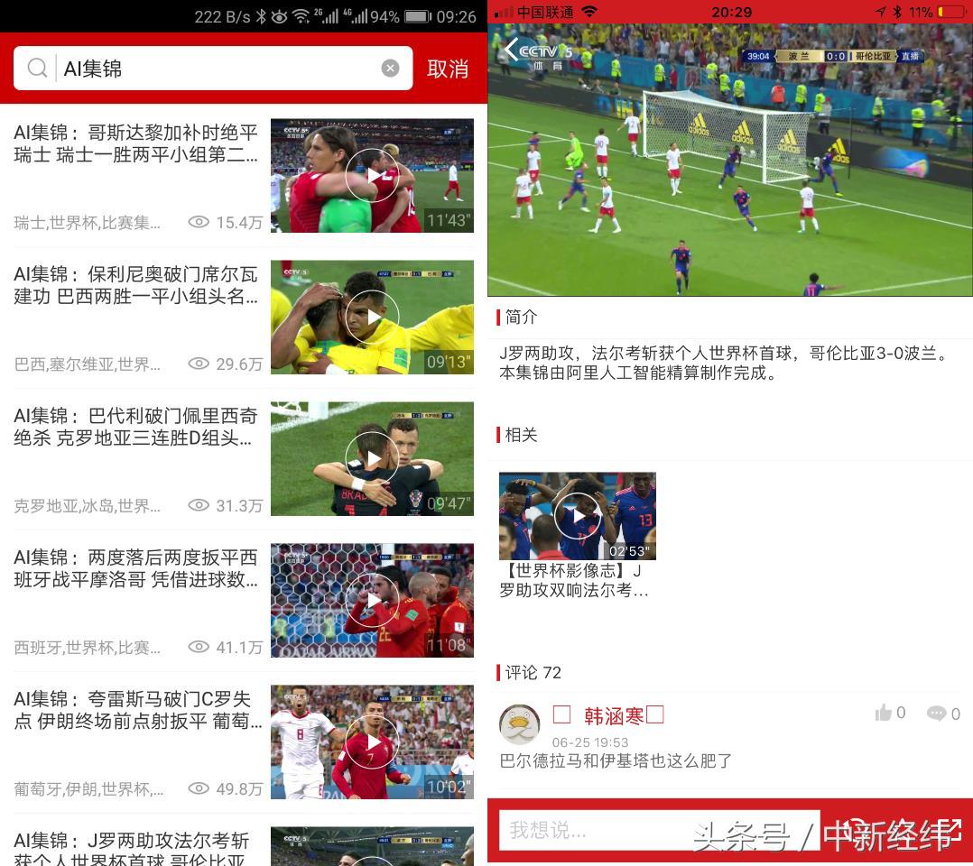 阿里巴巴AI集锦官“快影”上任CCTV-5比人工效率快10倍