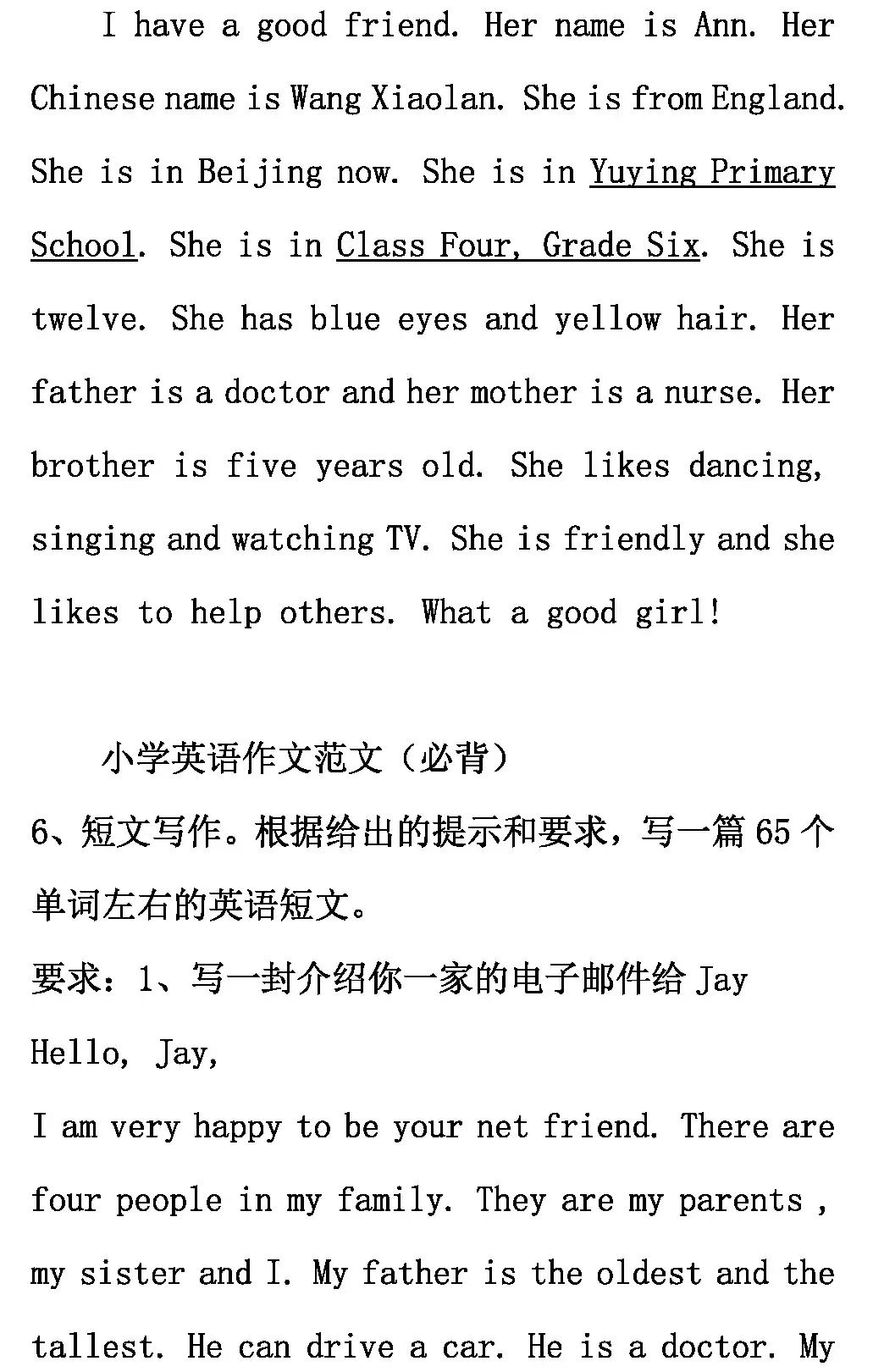 老师推荐优秀作文,班主任推荐小学生必读作文全十本