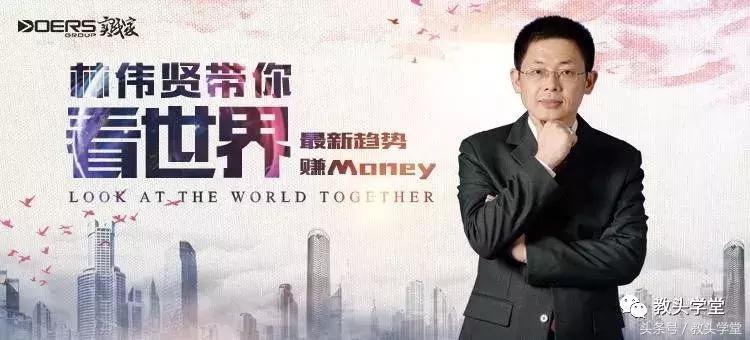 林伟贤教授讲座,林伟贤谈商业系统