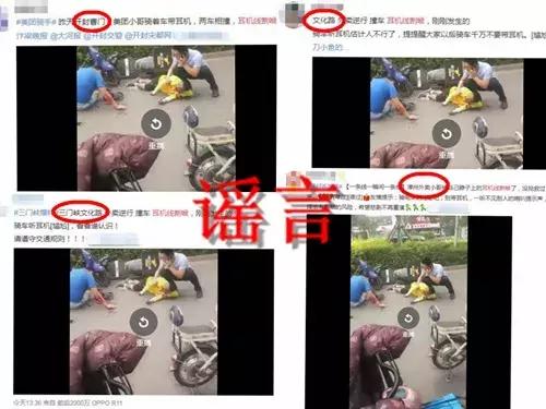 中国足球谣言,讲一下中国足球的新闻