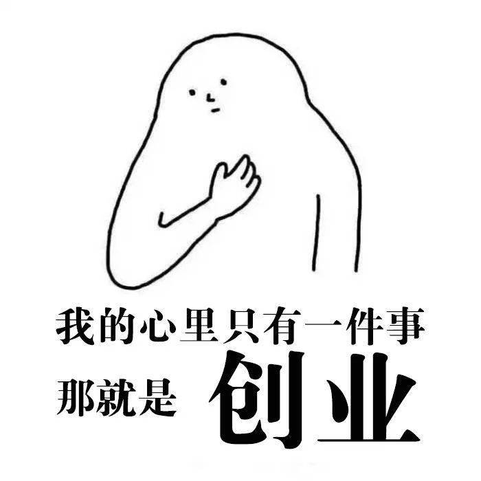 用创业思维解决的问题,创业如何掌握成功的终极秘诀