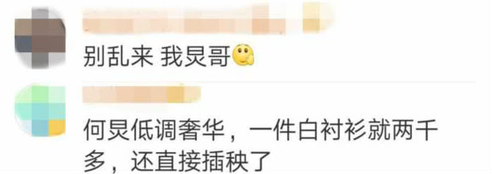 何炅和baby,何炅穿姚明衣服